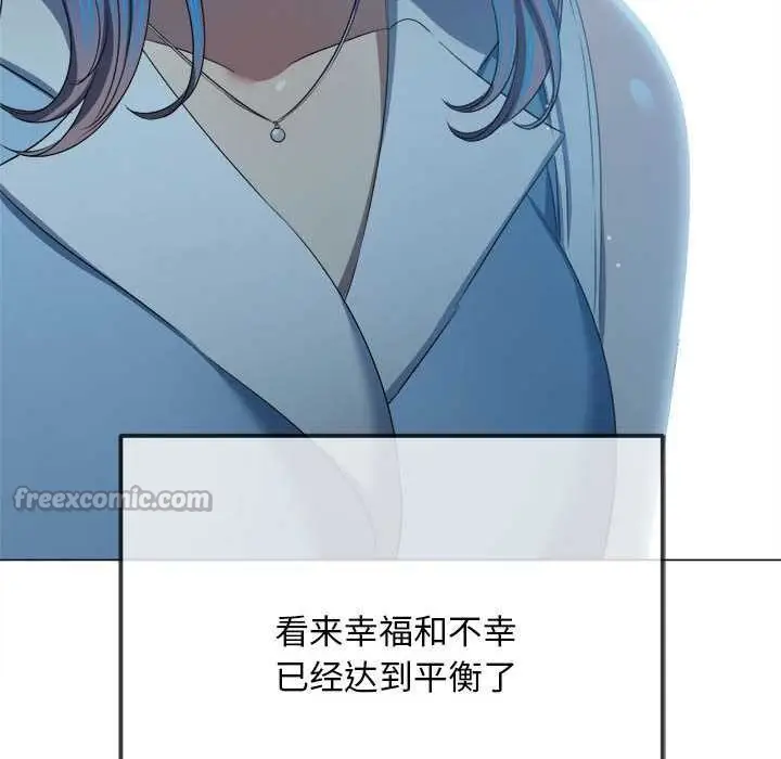 漫画《恶女勾勾缠/难缠小恶女》第285话第168张图