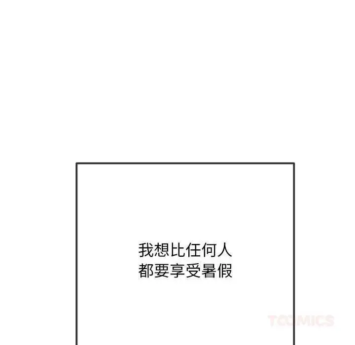 漫画《恶女勾勾缠/难缠小恶女》第285话第20张图