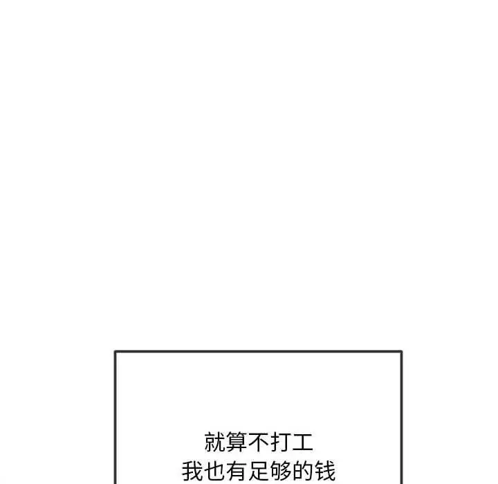 漫画《恶女勾勾缠/难缠小恶女》第285话第23张图