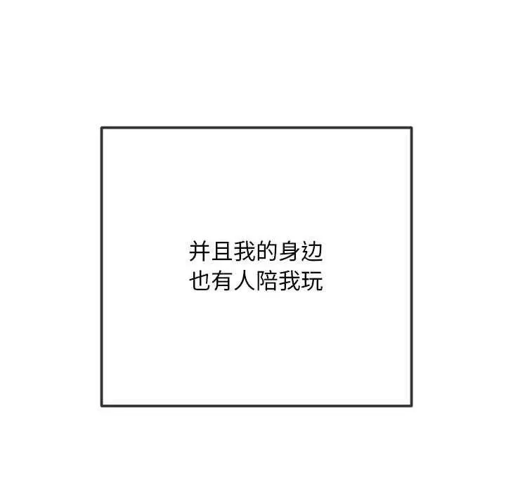 漫画《恶女勾勾缠/难缠小恶女》第285话第27张图