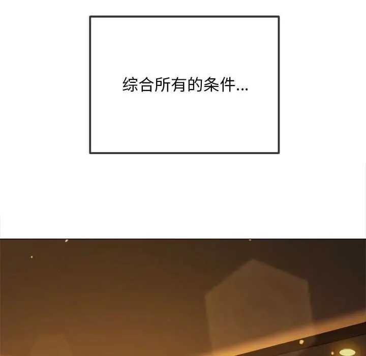 漫画《恶女勾勾缠/难缠小恶女》第285话第31张图