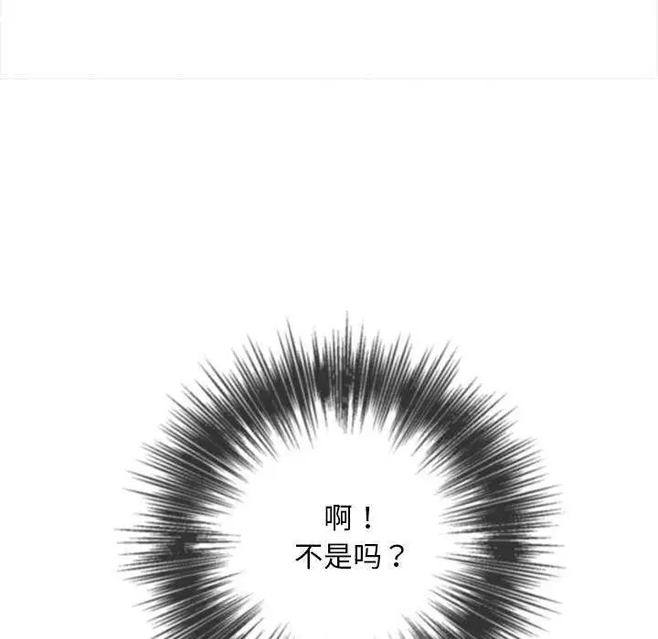 漫画《恶女勾勾缠/难缠小恶女》第285话第65张图