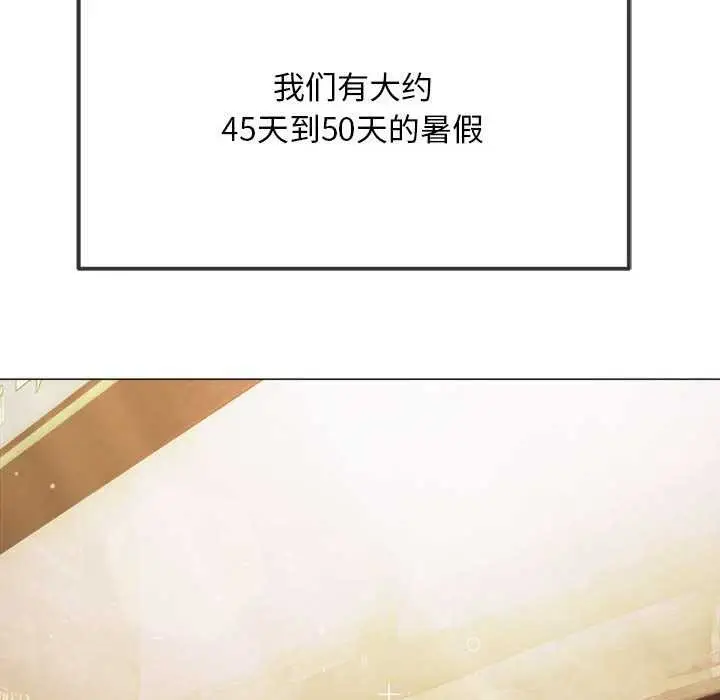 漫画《恶女勾勾缠/难缠小恶女》第285话第7张图