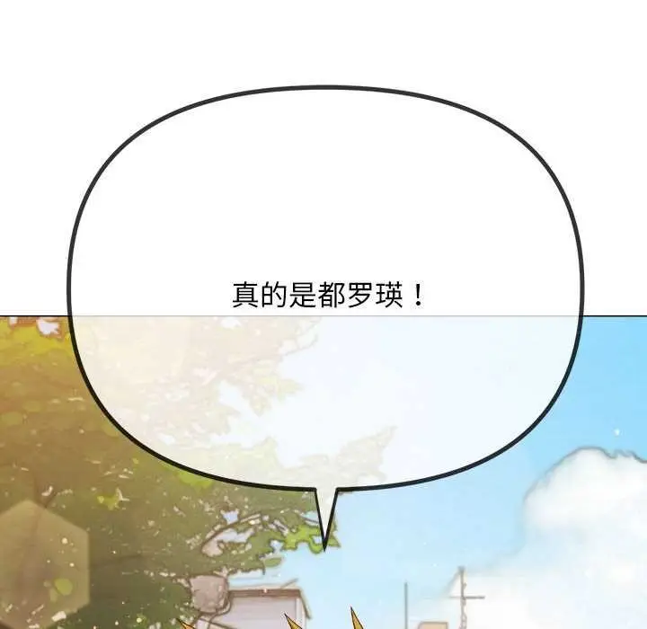 漫画《恶女勾勾缠/难缠小恶女》第285话第80张图