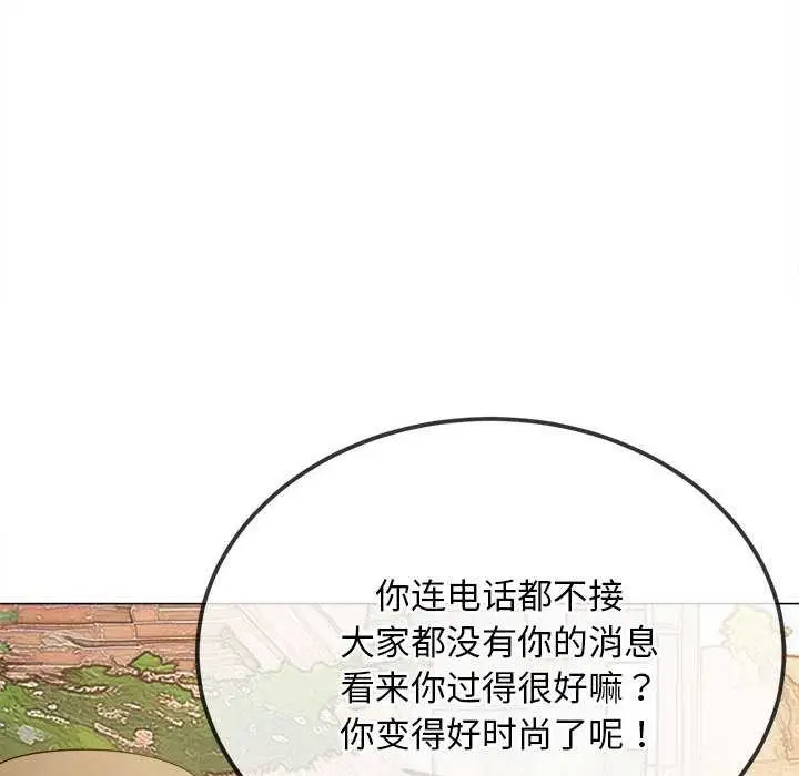 漫画《恶女勾勾缠/难缠小恶女》第285话第97张图