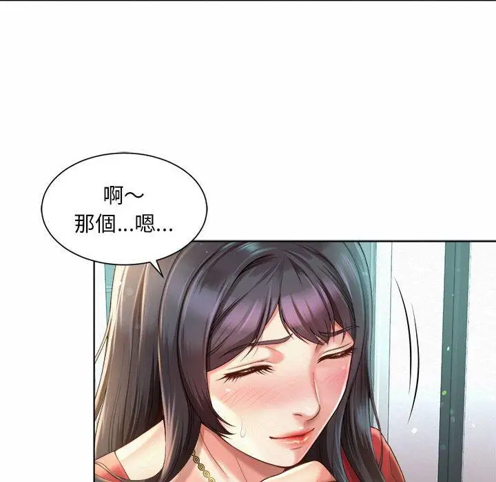 漫画《上班也要谈恋爱》第1话第102张图