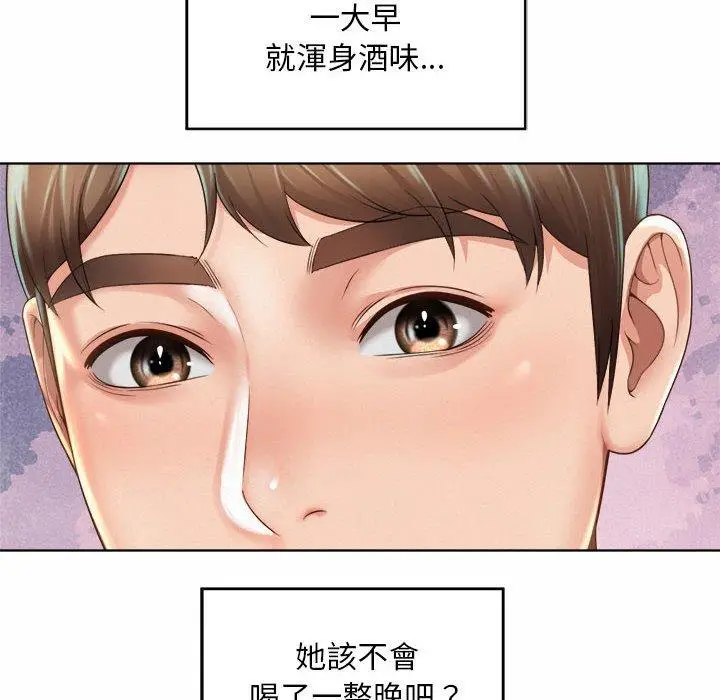 漫画《上班也要谈恋爱》第1话第104张图