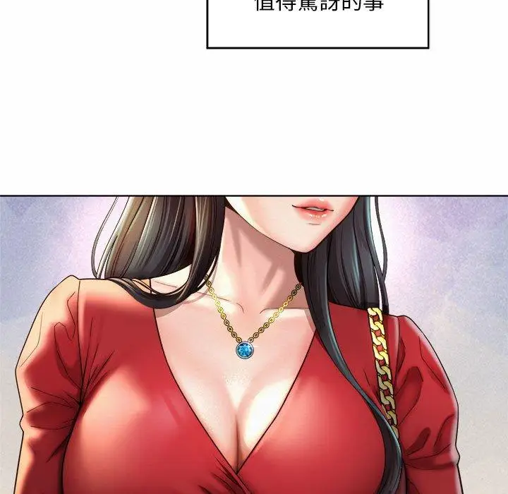 漫画《上班也要谈恋爱》第1话第109张图