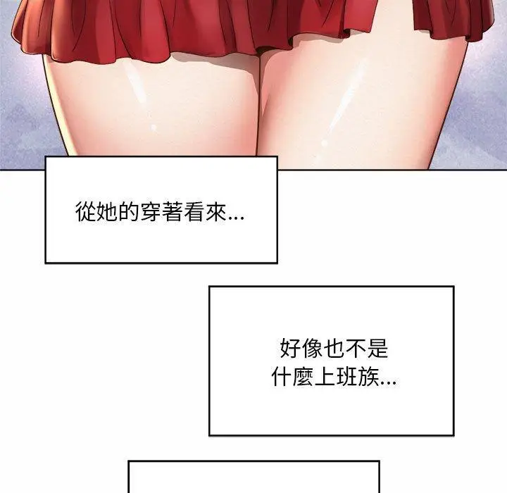 漫画《上班也要谈恋爱》第1话第111张图
