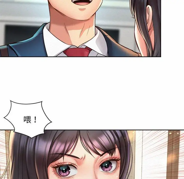 漫画《上班也要谈恋爱》第1话第116张图