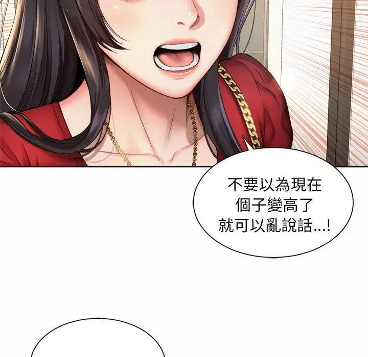 漫画《上班也要谈恋爱》第1话第117张图