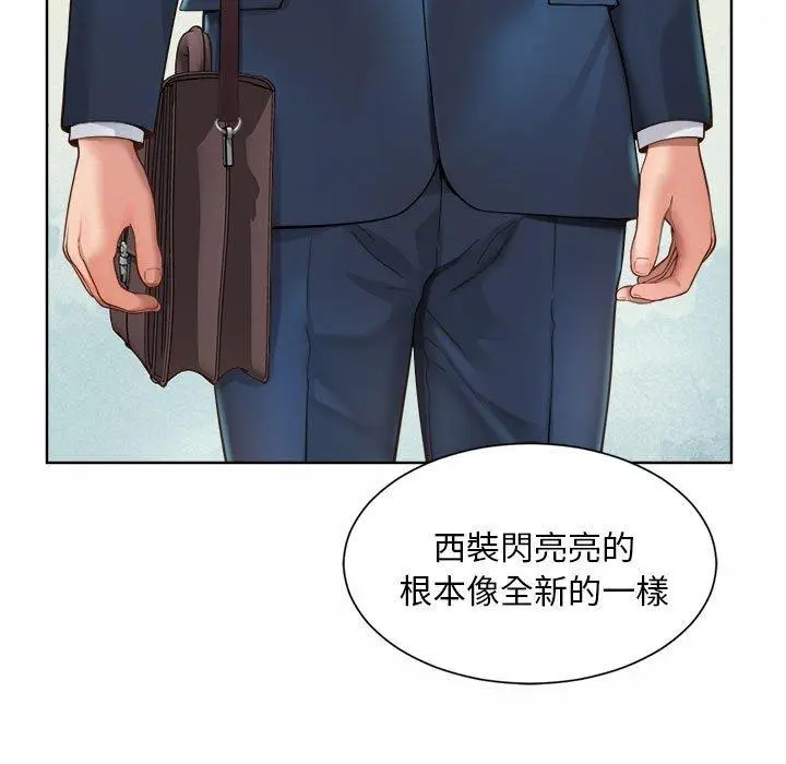漫画《上班也要谈恋爱》第1话第119张图