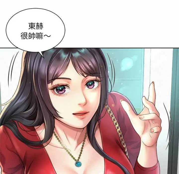 漫画《上班也要谈恋爱》第1话第120张图