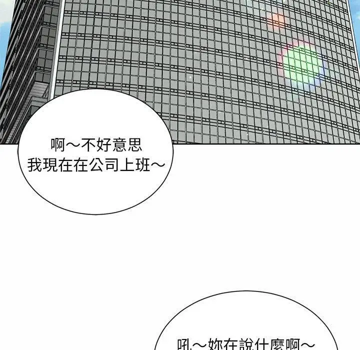漫画《上班也要谈恋爱》第1话第127张图