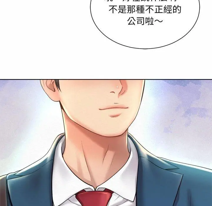 漫画《上班也要谈恋爱》第1话第128张图