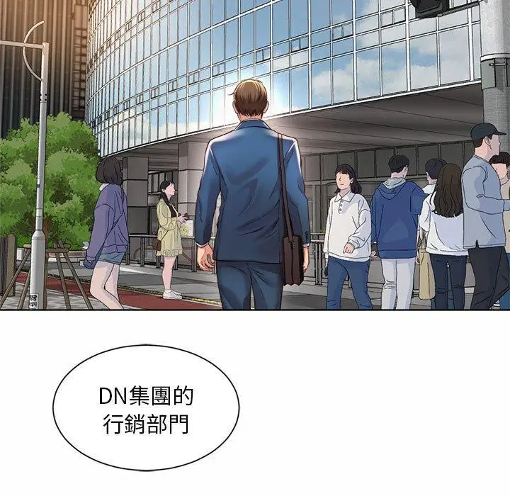 漫画《上班也要谈恋爱》第1话第133张图