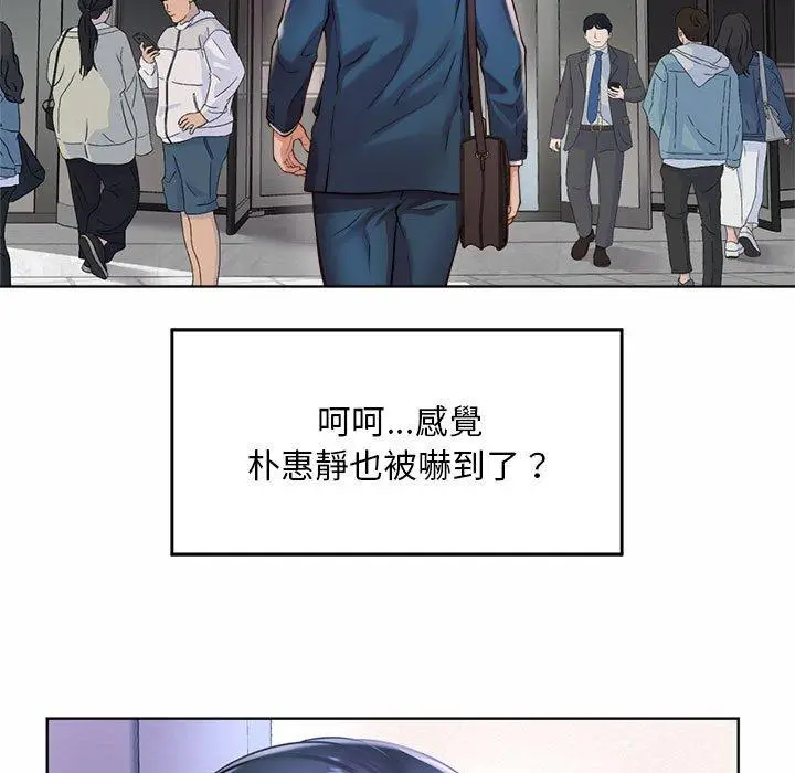 漫画《上班也要谈恋爱》第1话第135张图