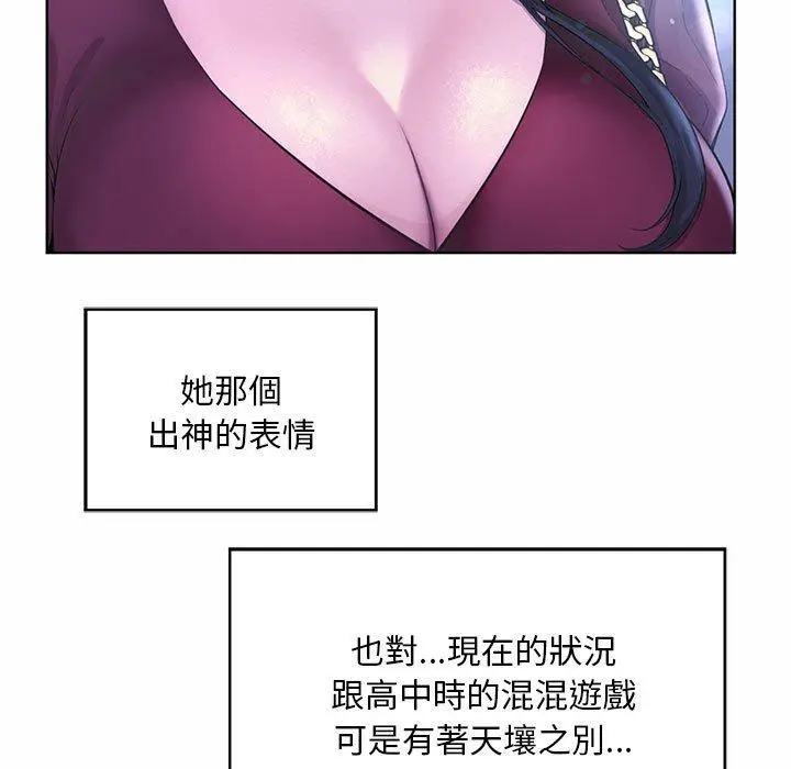 漫画《上班也要谈恋爱》第1话第137张图
