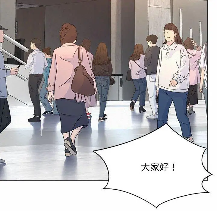 漫画《上班也要谈恋爱》第1话第144张图