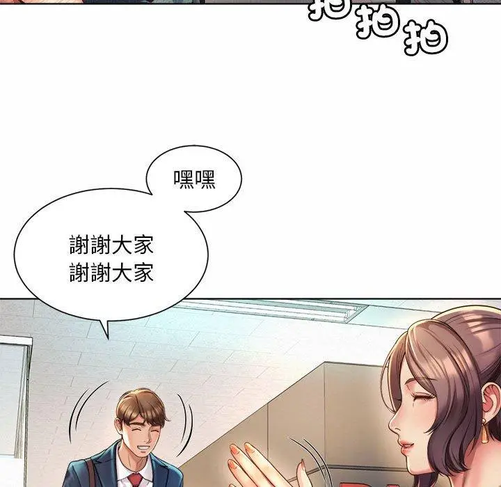 漫画《上班也要谈恋爱》第1话第149张图
