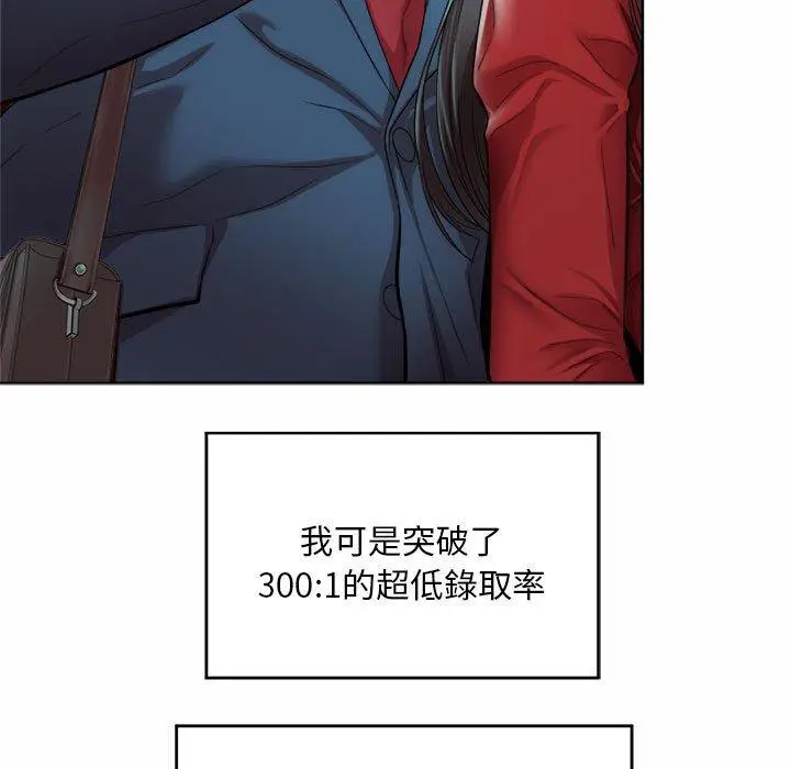 漫画《上班也要谈恋爱》第1话第15张图