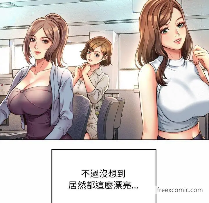 漫画《上班也要谈恋爱》第1话第151张图