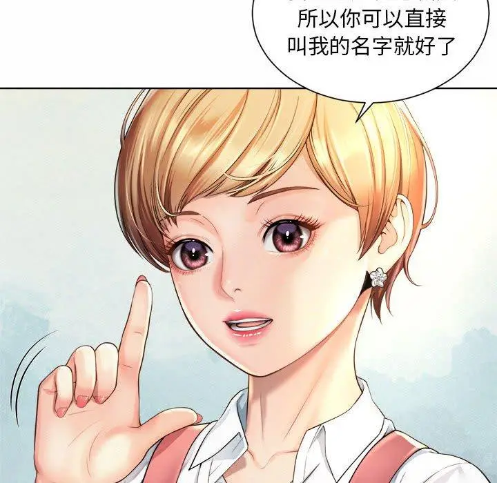 漫画《上班也要谈恋爱》第1话第166张图