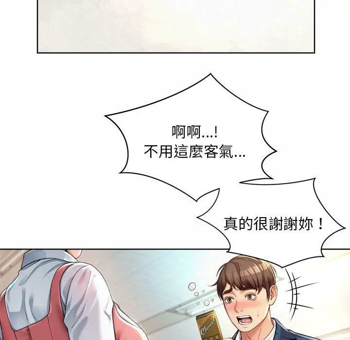 漫画《上班也要谈恋爱》第1话第172张图