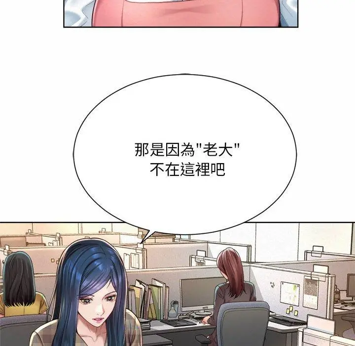 漫画《上班也要谈恋爱》第1话第178张图