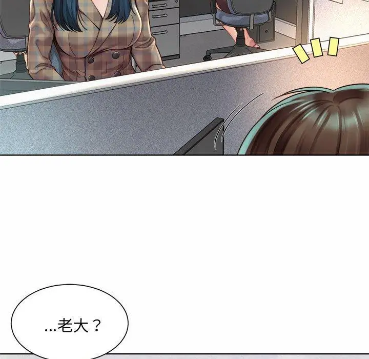 漫画《上班也要谈恋爱》第1话第179张图