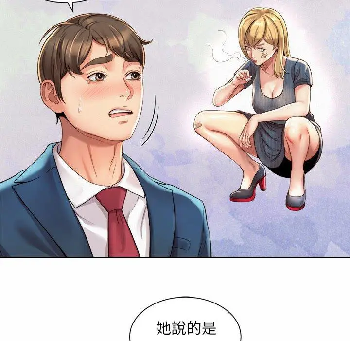 漫画《上班也要谈恋爱》第1话第180张图