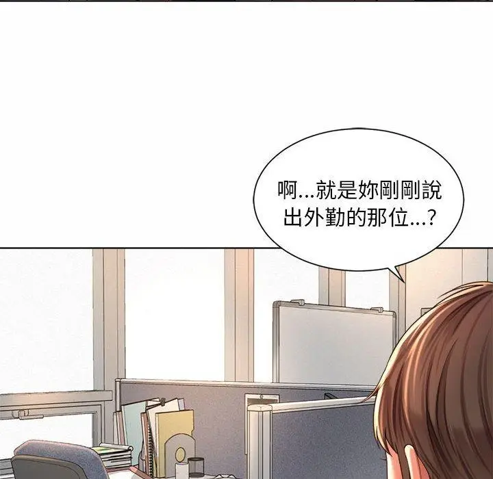 漫画《上班也要谈恋爱》第1话第182张图