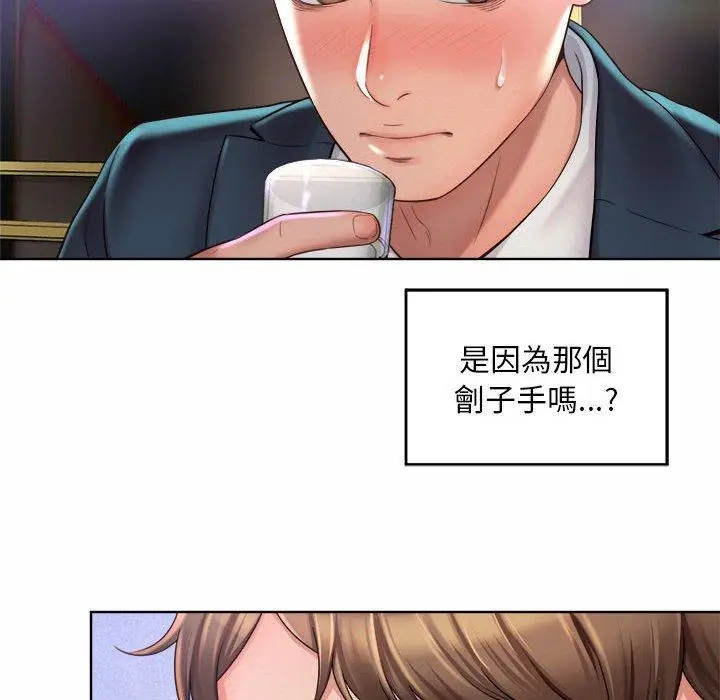 漫画《上班也要谈恋爱》第1话第206张图