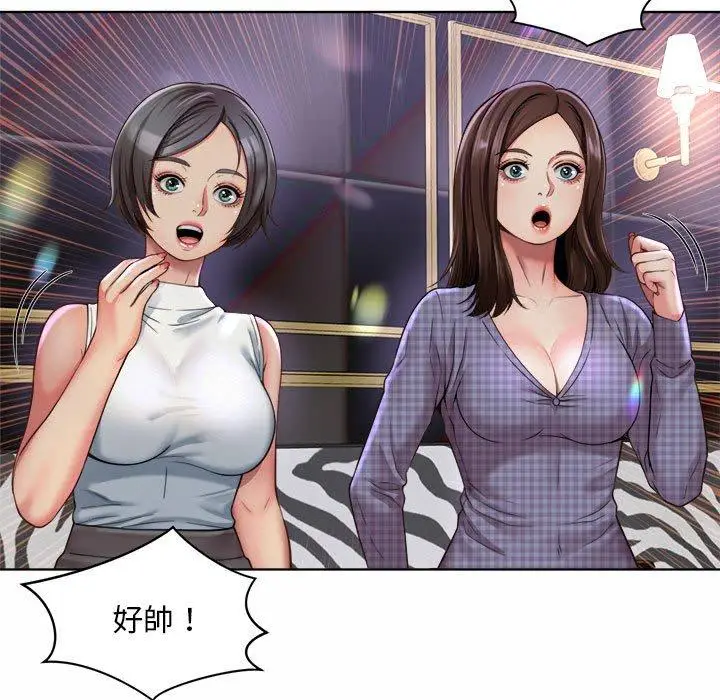 漫画《上班也要谈恋爱》第1话第213张图