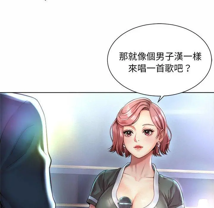 漫画《上班也要谈恋爱》第1话第214张图
