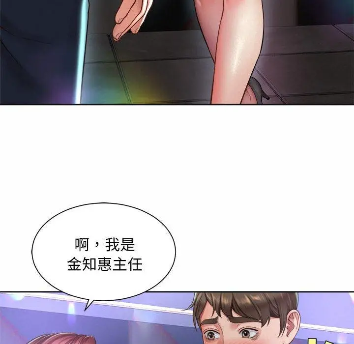 漫画《上班也要谈恋爱》第1话第216张图