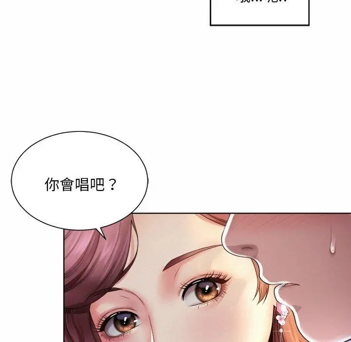 漫画《上班也要谈恋爱》第1话第219张图