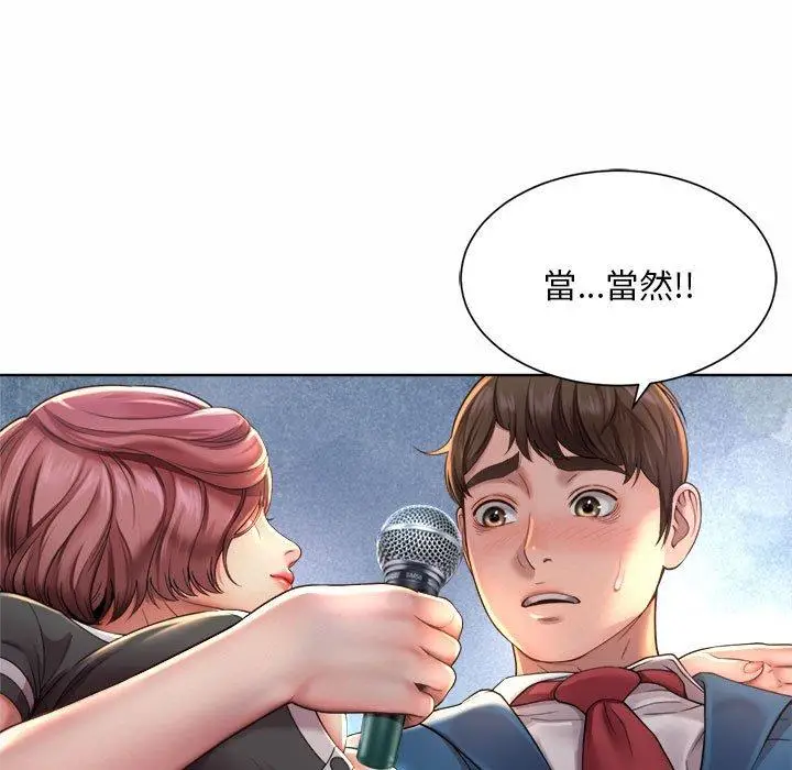 漫画《上班也要谈恋爱》第1话第221张图