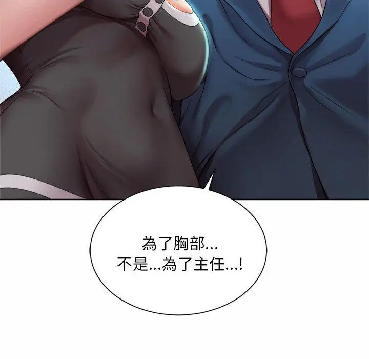 漫画《上班也要谈恋爱》第1话第222张图