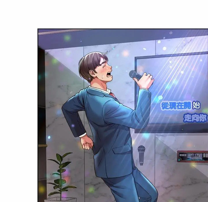 漫画《上班也要谈恋爱》第1话第225张图