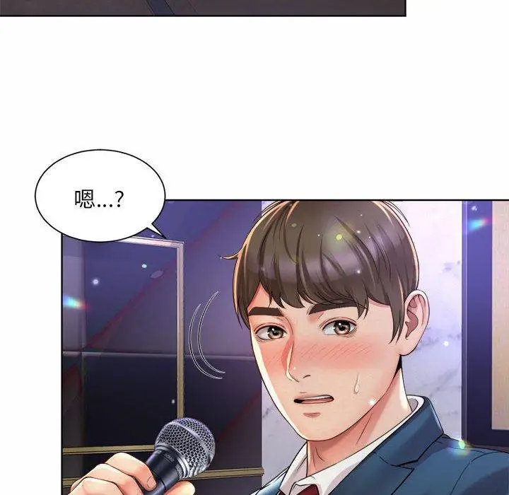 漫画《上班也要谈恋爱》第1话第232张图
