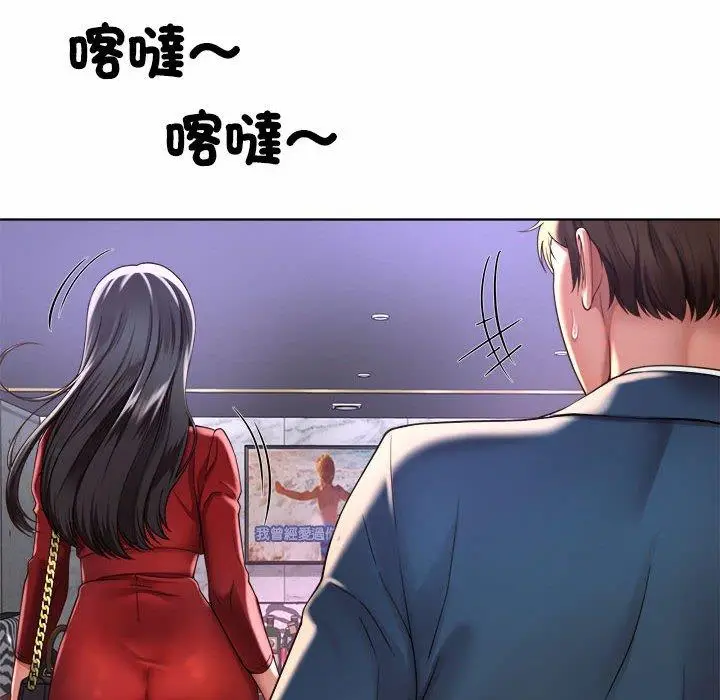 漫画《上班也要谈恋爱》第1话第238张图