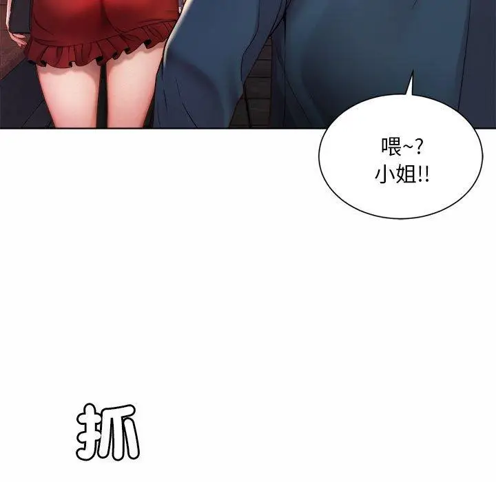 漫画《上班也要谈恋爱》第1话第239张图