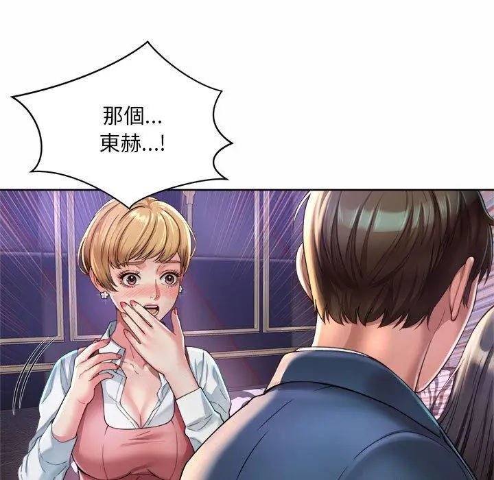 漫画《上班也要谈恋爱》第1话第245张图
