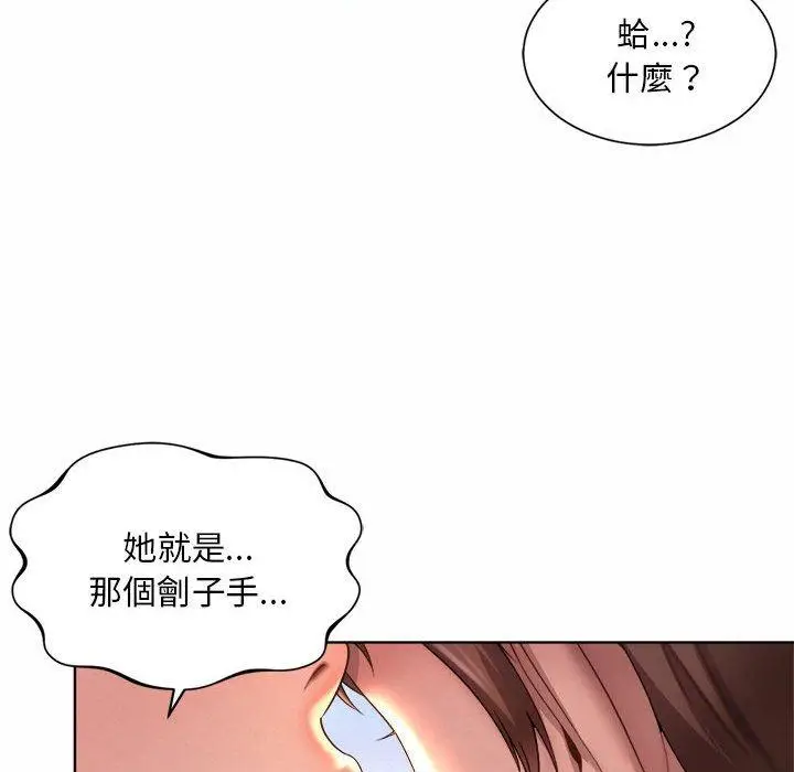 漫画《上班也要谈恋爱》第1话第248张图