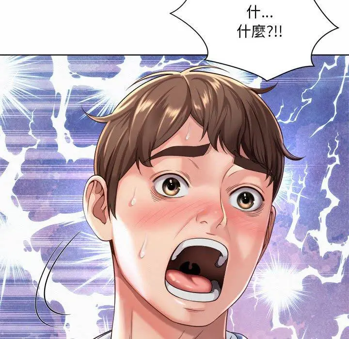 漫画《上班也要谈恋爱》第1话第250张图