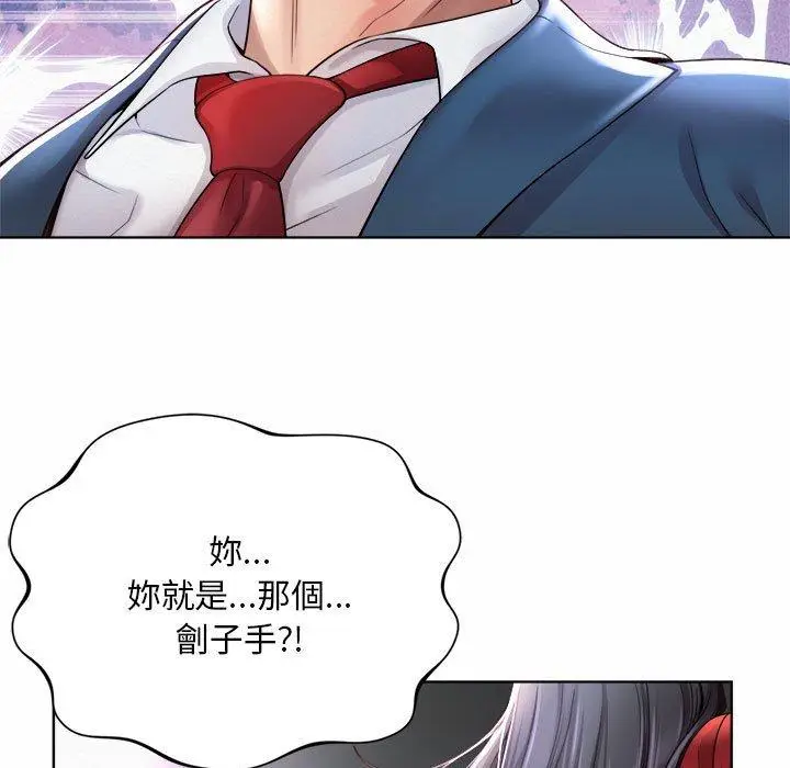 漫画《上班也要谈恋爱》第1话第251张图