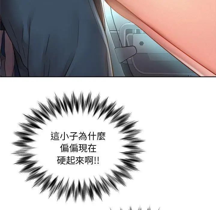 漫画《上班也要谈恋爱》第1话第29张图
