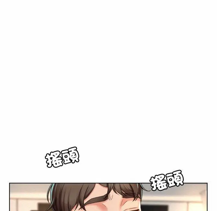 漫画《上班也要谈恋爱》第1话第42张图