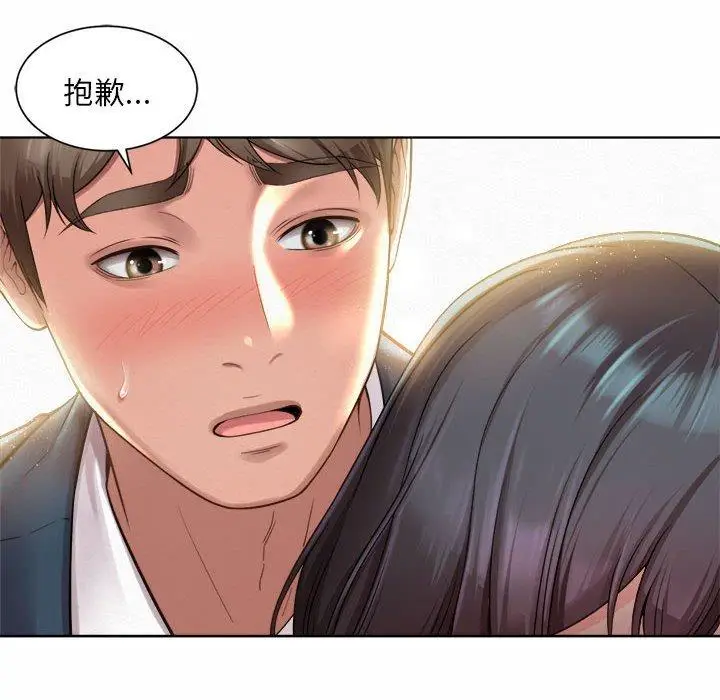 漫画《上班也要谈恋爱》第1话第44张图